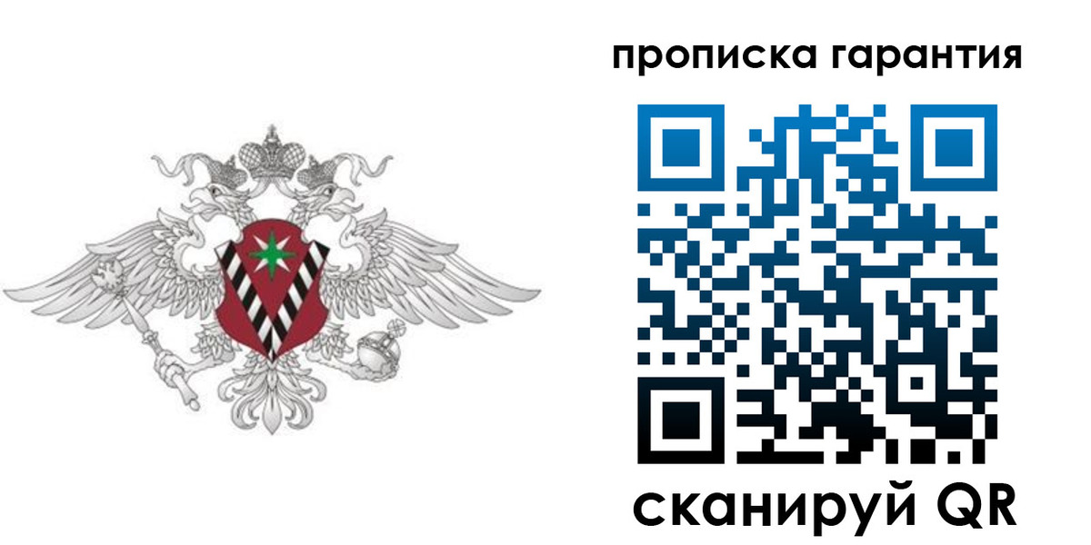 прописка 2025 в Новой Ляле