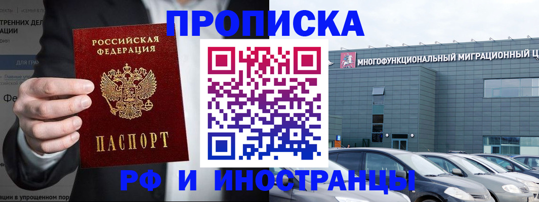 прописка штамп в Новой Ляле