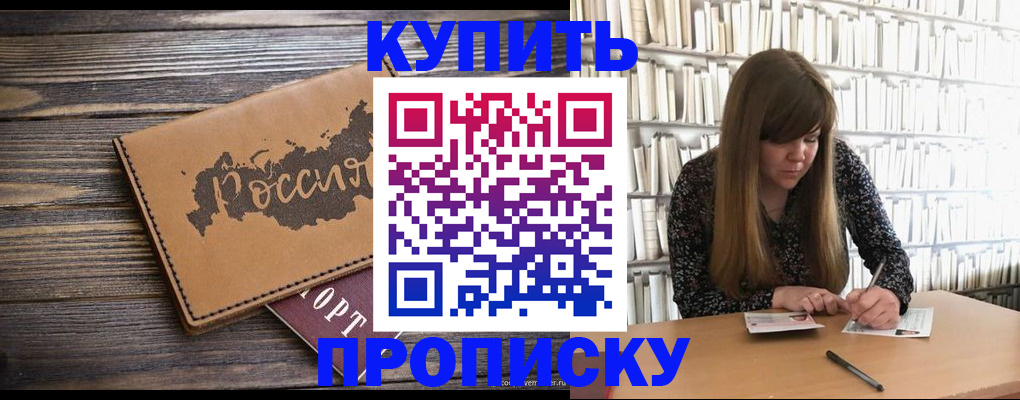 где прописаться в Новой Ляле