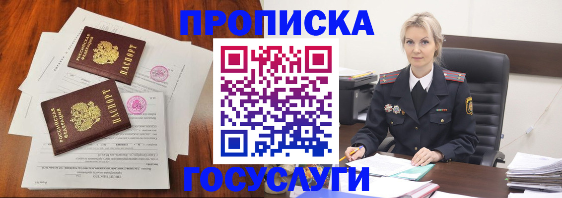 временная прописка в Новой Ляле