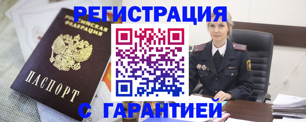 прописка для школы в Новой Ляле