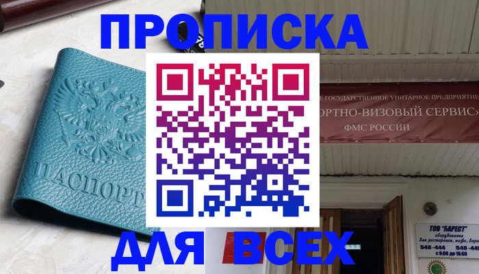 прописка иностранных граждан в Новой Ляле