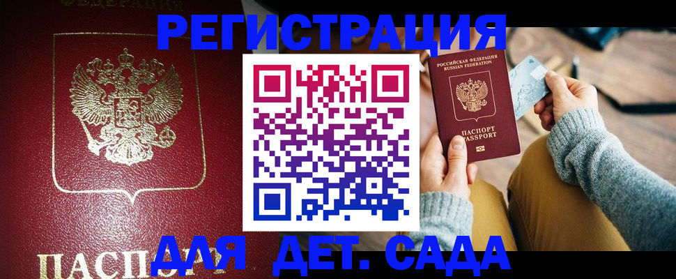 временная прописка в Новой Ляле