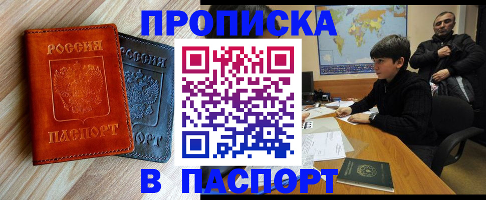 прописка для школы в Новой Ляле